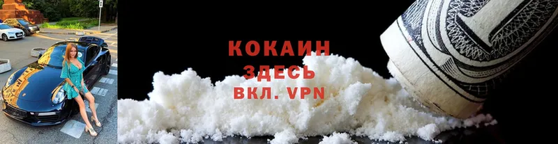 COCAIN 99%  наркошоп  OMG как войти  Задонск 