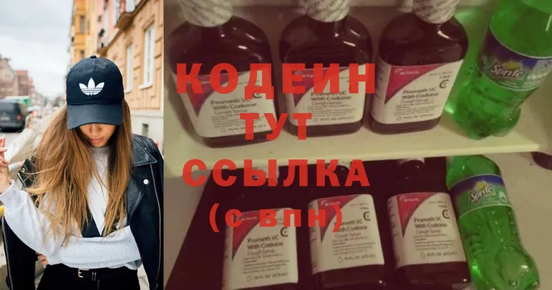 наркотики  Задонск  Кодеин напиток Lean (лин) 